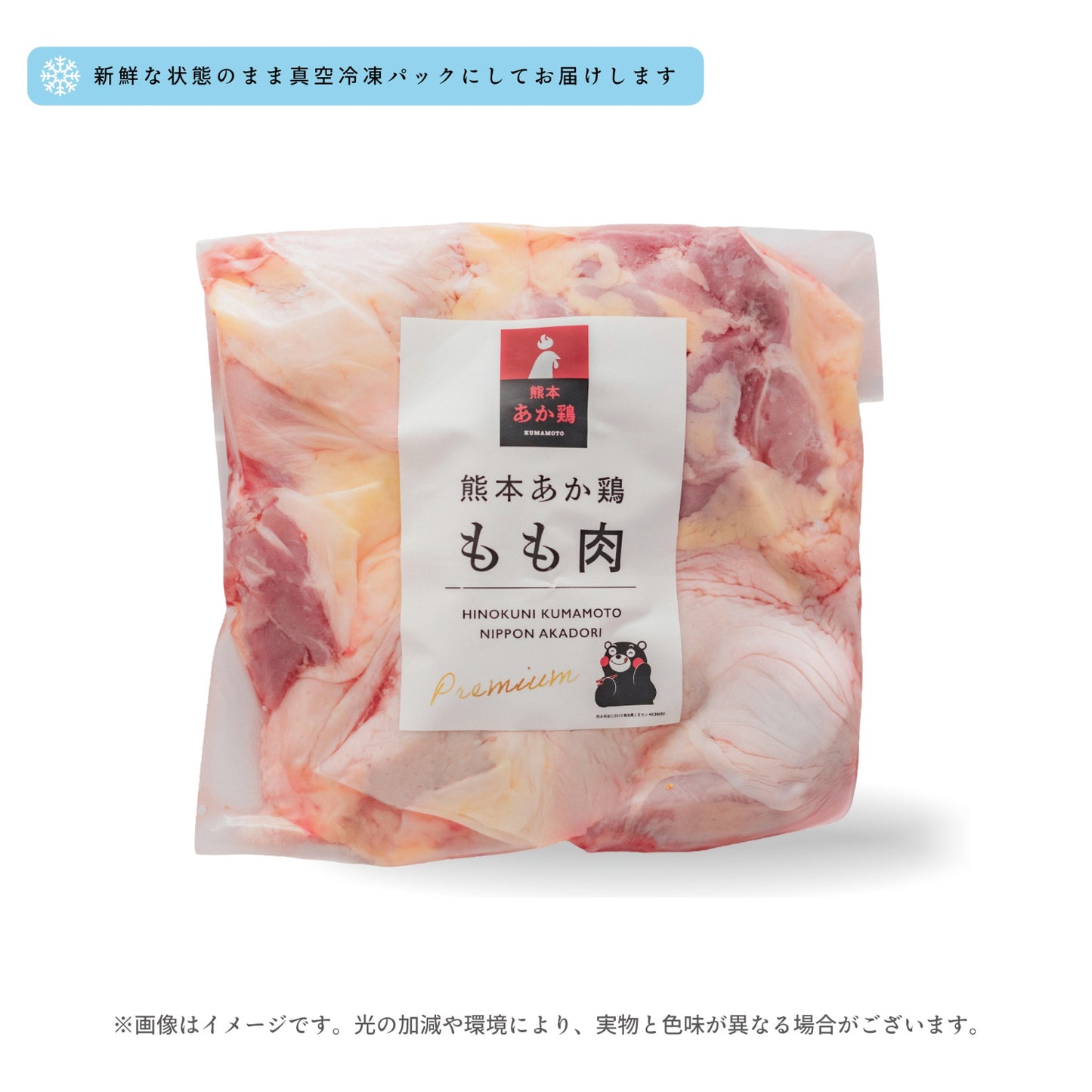 熊本あか鶏 もも肉 1kg