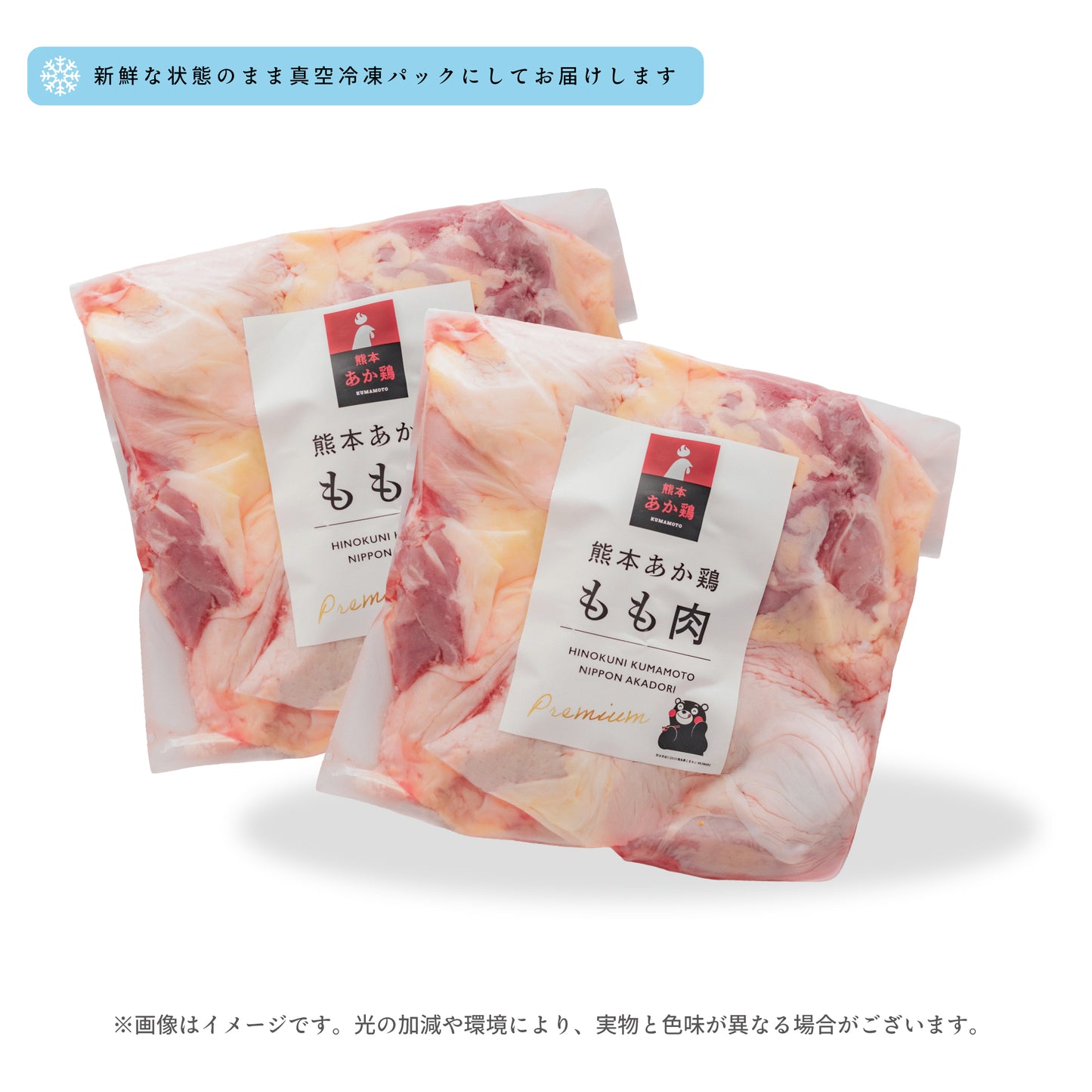 熊本あか鶏 もも肉 2kgセット