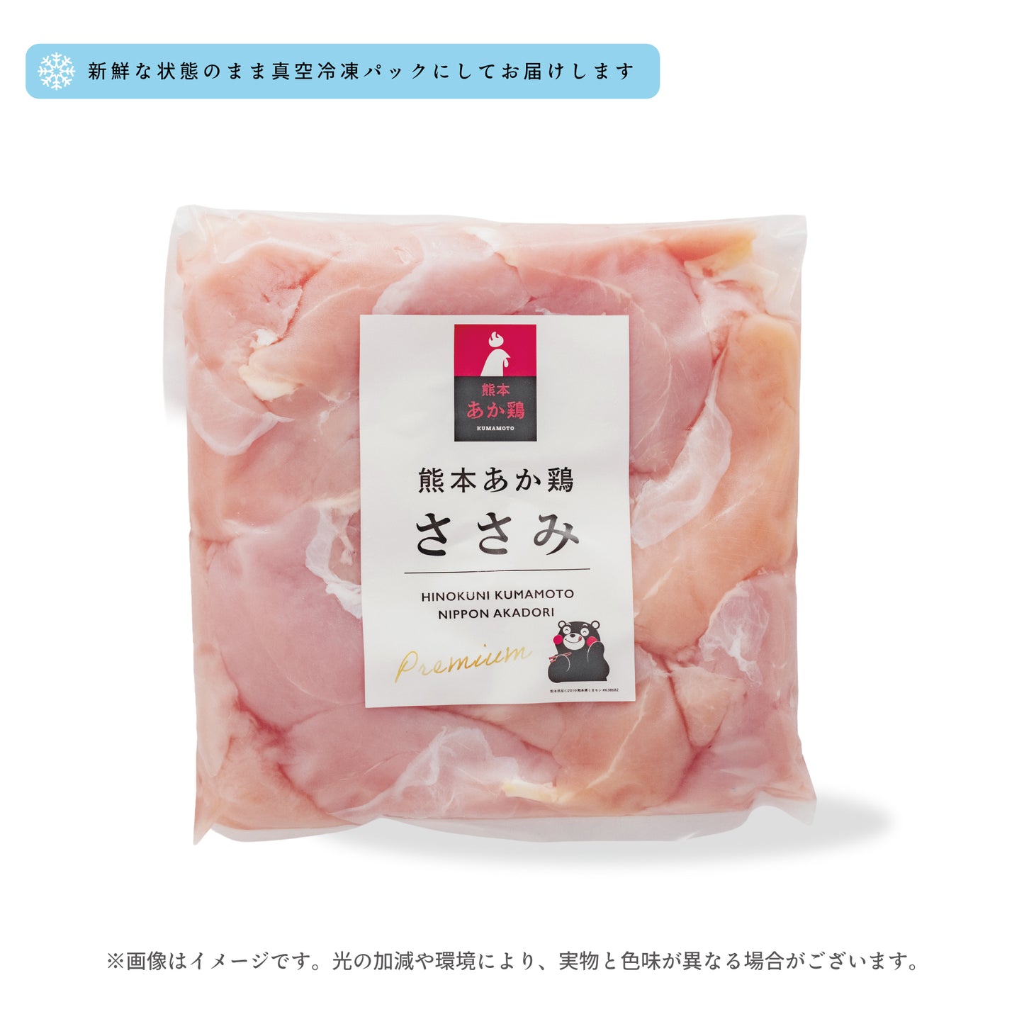 熊本あか鶏 ささみ 1kg