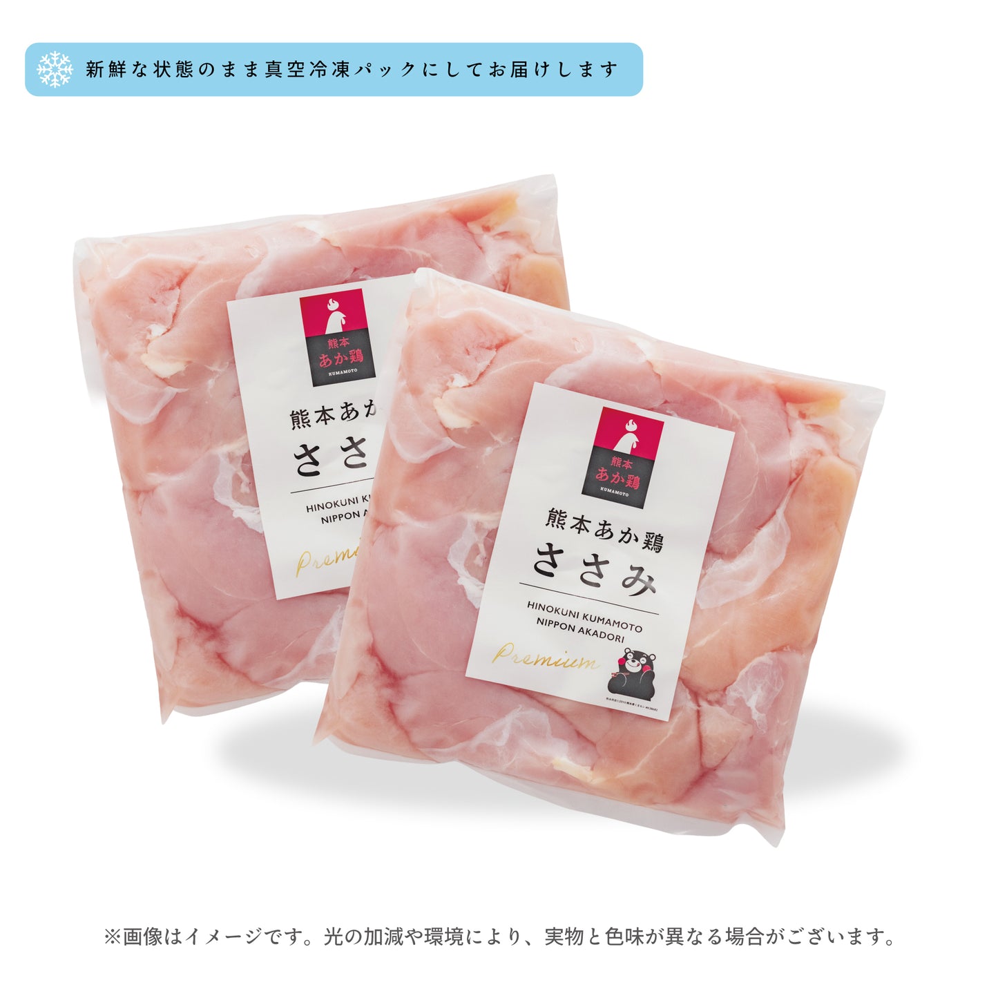 熊本あか鶏 ささみ 2kg