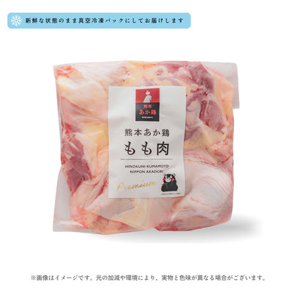 熊本あか鶏 もも肉 1kg