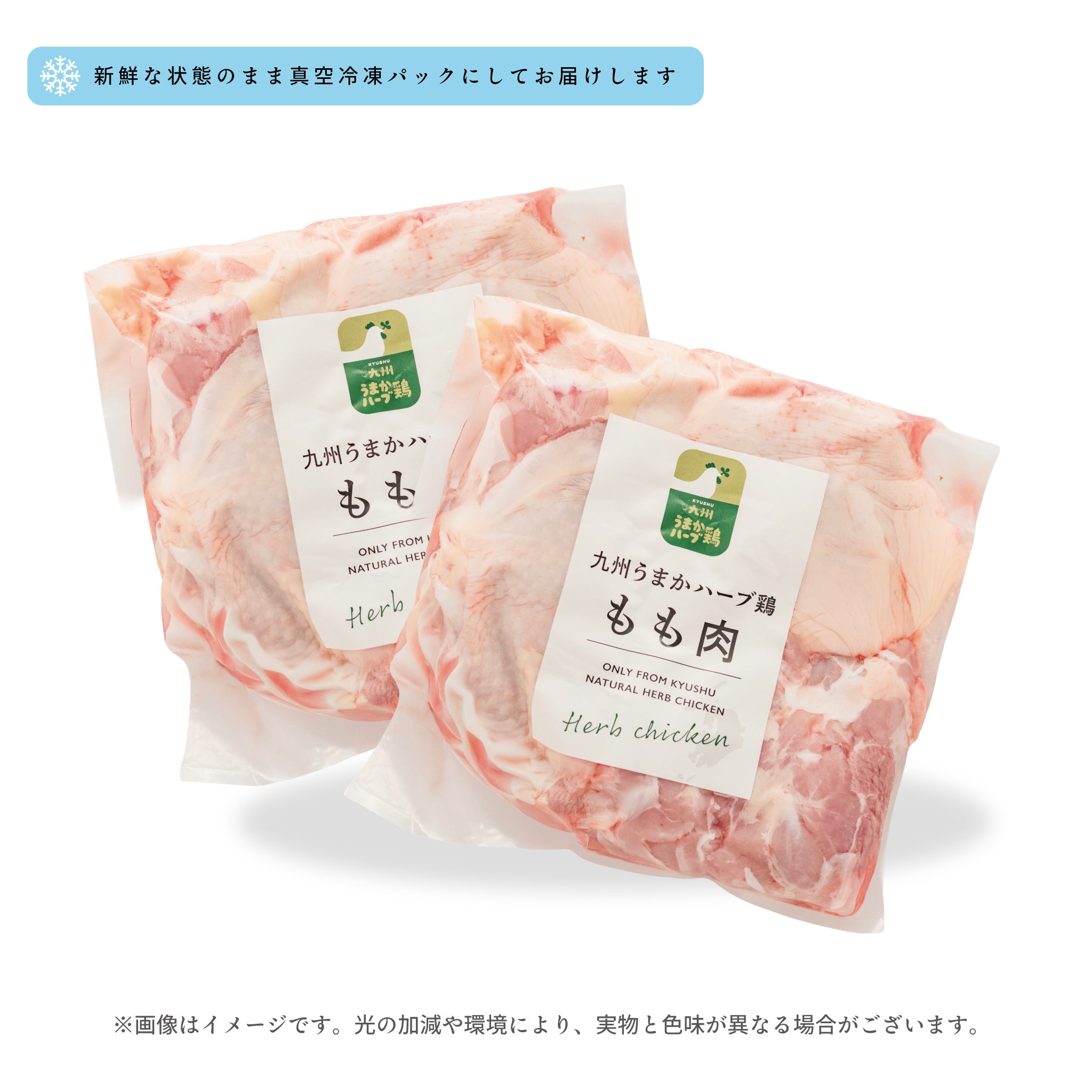 九州うまかハーブ鶏 もも肉 2kg – やまうちの鶏