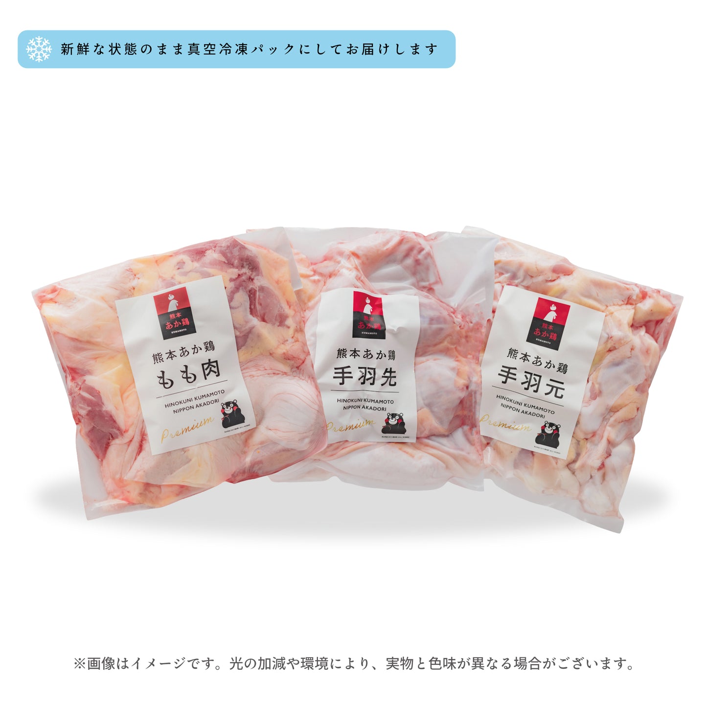 熊本あか鶏 もも＆手羽セット3kg
