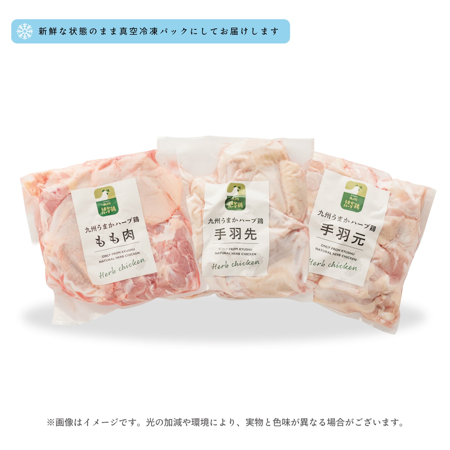 九州うまかハーブ鶏 もも＆手羽セット3kg