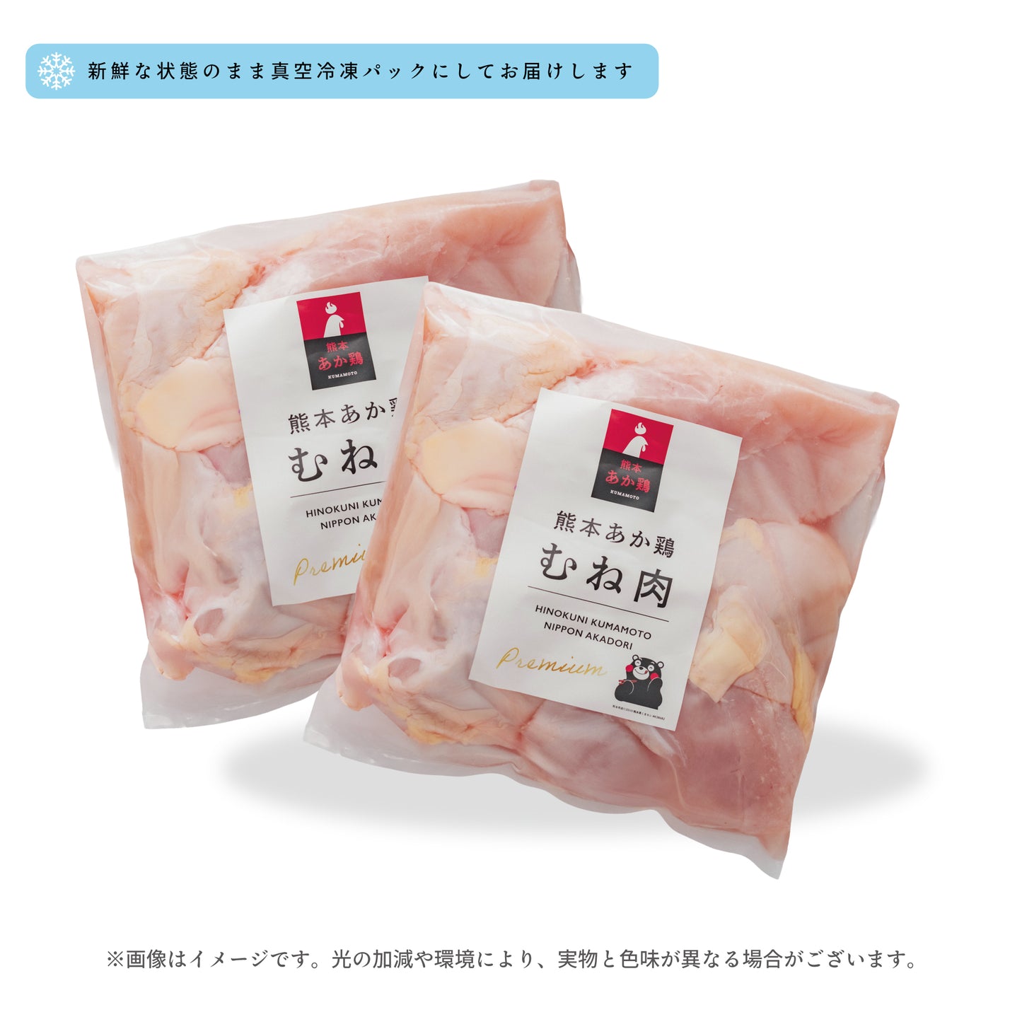 熊本あか鶏 むね肉 2kgセット